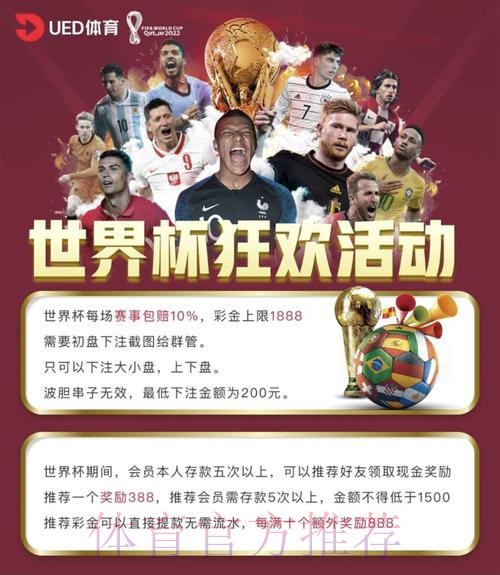权威认证的世界杯投注网站精选 权威认证的世界杯投注网站精选