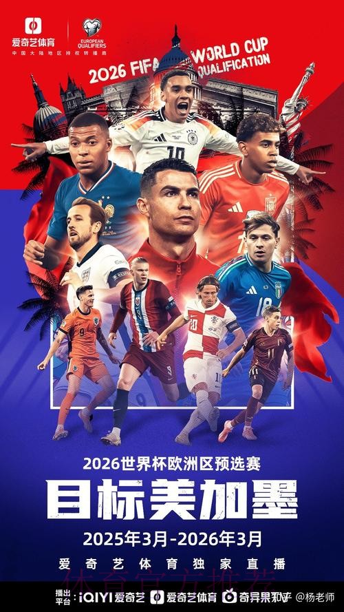 2026年世界杯滚球平台精选指南